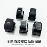 Подходит для Audi A6 Glass Lifter Switch Q3 Q5 A4L A6L Передняя правая задняя дверная кнопка