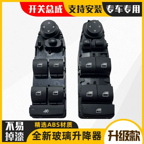 Подходит для BMW x1 стеклянный переключатель подъемника BMW x3 x4 x5 x6 E84