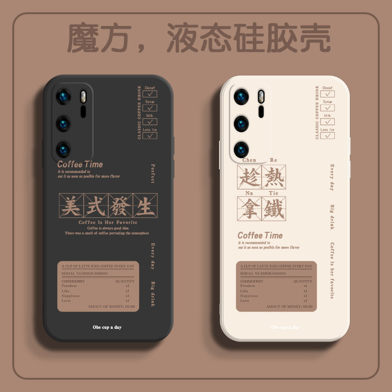 Applicable Huawei mate40pro mobile phone protection shell taking advantage of hot take iron mate30 coffee 20 lovers p50 new p40 American p30 lovers p20 liquid silicone no