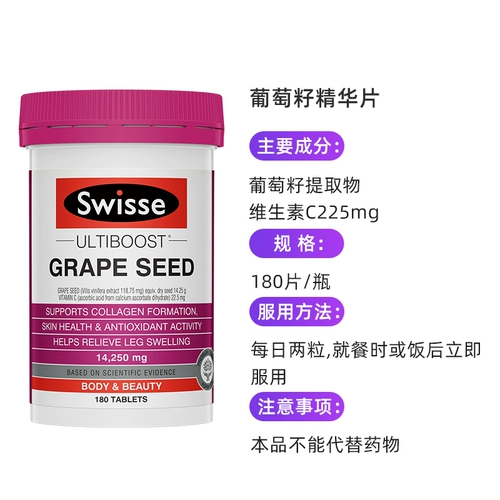 Австралия Swisse Swelle Poeme Seed Seed 180 Grovodi Vitamin C VC отбеливание лучше