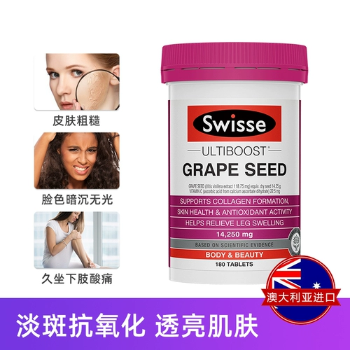 Австралия Swisse Swelle Poeme Seed Seed 180 Grovodi Vitamin C VC отбеливание лучше