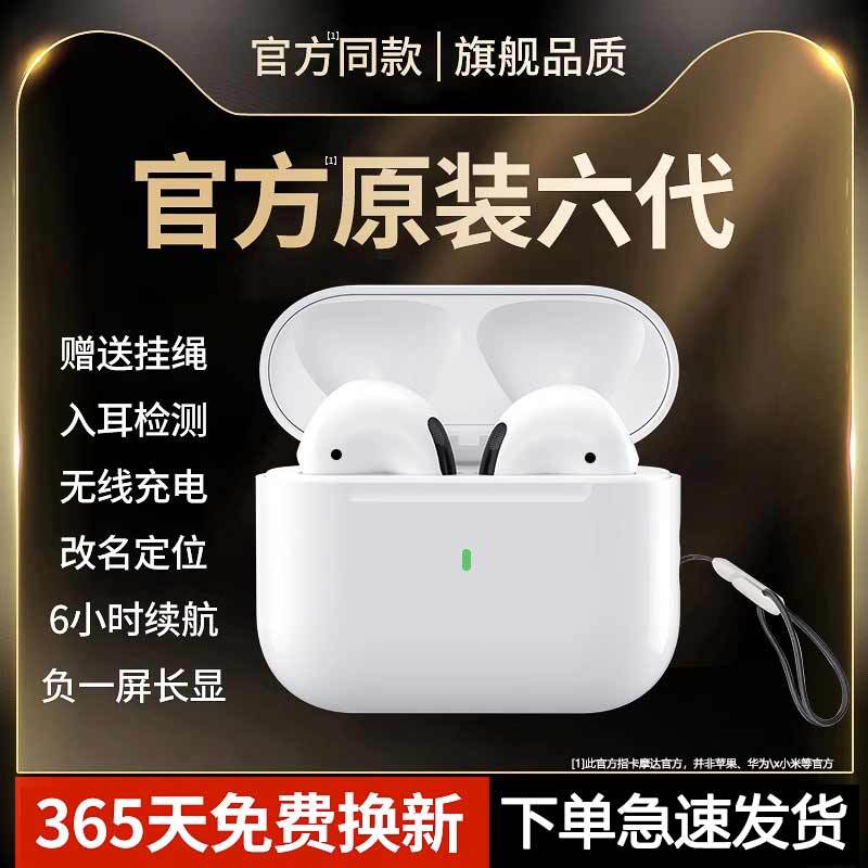 2026 New Bluetooth Headset, Sixth Generation, Pop-Up Window When Opening, Original and Authentic, Suitable for Apple 15 Pro/16, Huawei, Noise Reduction