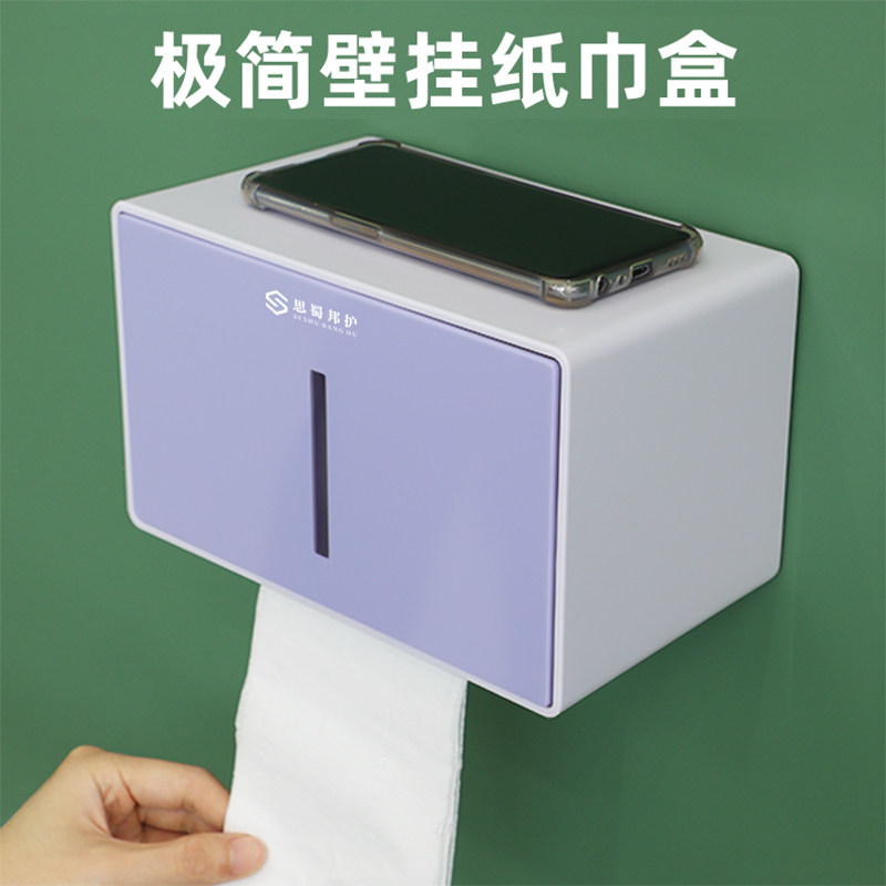 纸巾盒卫生间厕纸盒壁挂式酒店公共厕所纸巾卷盒置物架抽纸盒防水