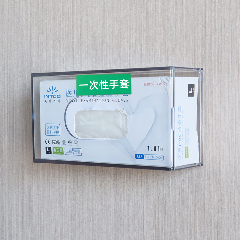 思蜀邦护一次性手套收纳盒口罩盒挂墙帽子壁挂医院6S管理收纳盒