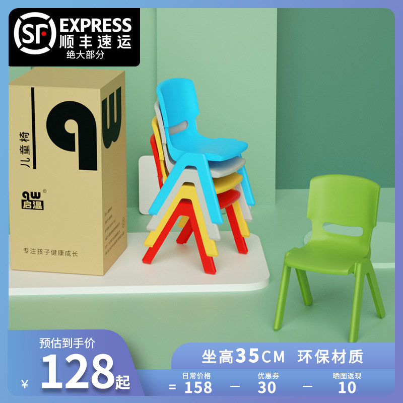 Children's chair Kindergarten thickened backrest chair Baby plastic stool Household dining chair Non-slip bench