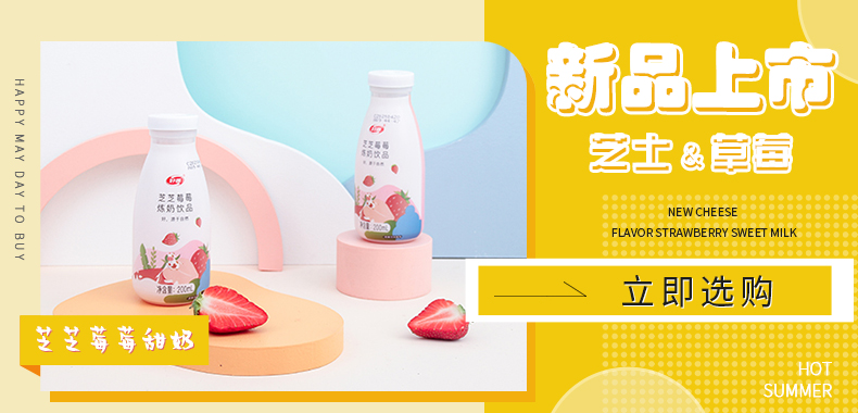 好源水果味酸奶200ml*12瓶
