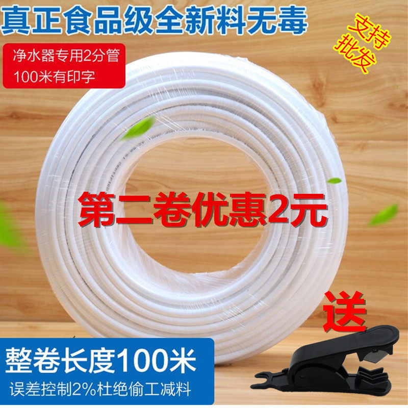 Accessories 2 in charge of water dispenser water pipe pure moisture hose machine pipe water purification 2 direct drinking filter element water purifier 2PE