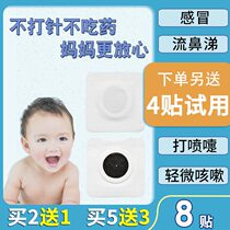 Childrens cold stickers Cough stickers Childrens cough stickers Baby runny nose stuffy nose stickers ventilation Baby cold ventilation nose