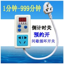 Infinite cycle time timer time automatic interval switch socket controller start power outage repeat interval