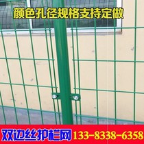Double breeding mesh guardrail barbed wire workshop isolation mesh side fence highway fence wire mesh fence