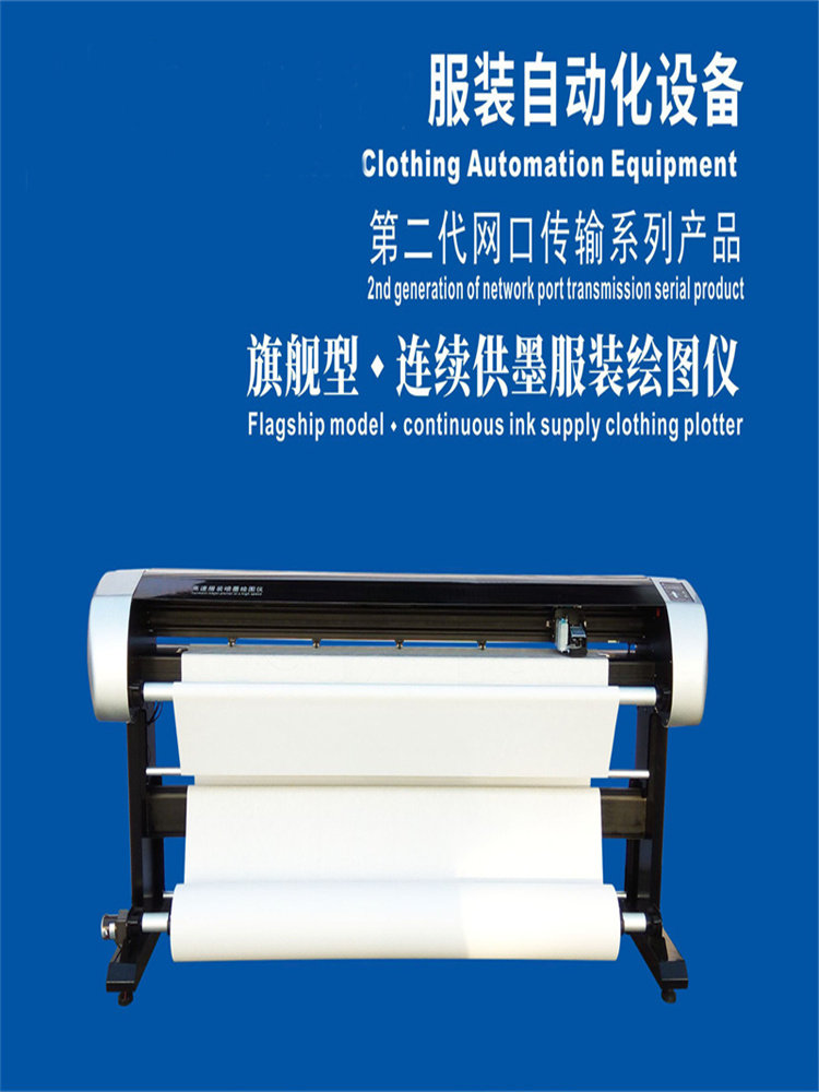 Year-you-year express cloth clothing CAD Even for inkjet Drawing Printer Tailoring Room CAD Typesetting Mark Machine Painting Leather Machine-Taobao
