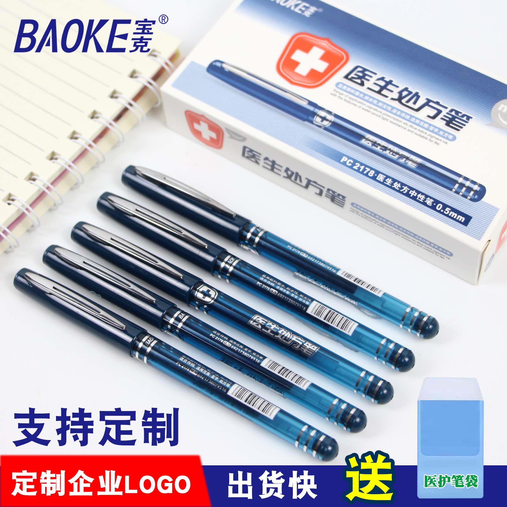 Puck 2178 pen 0 5mm ink blue water pen blue black middle sex pen signature pen doctor Prescription Pen Bullet Head Nurse Middle Sex Pen Hospital With Pen Pluck Cover Pen Wholesale Customized Enterprise LOGO