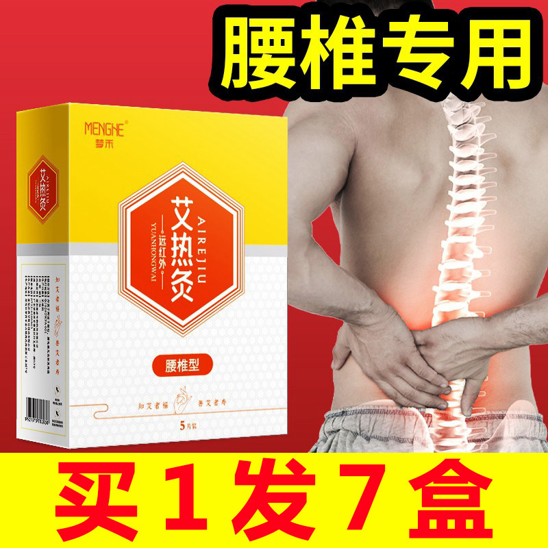 Dream And Moxibustion Stickup Waist Belly Warm Patch Waist Self Fever Physiotherapy Post Lumbar Amoxibustion Moxa Hot Compress Fever Sticker