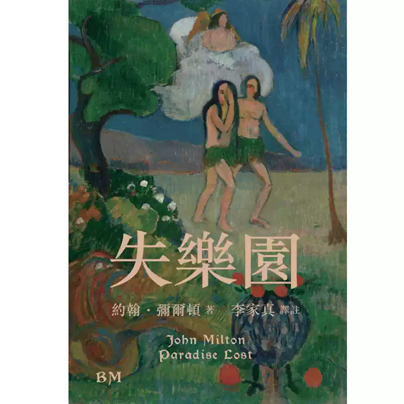 预售x】港台原版国史大纲八十年纪念版复刻本钱穆香港商务印书馆中国