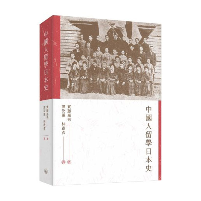 中國近代史(九十年紀念復刻版)/中国近代史(九十年纪念复刻版) 陳恭祿/陈恭禄 一九四九》：有鑑於中國近代史，認為「中共將執政很長一段時間