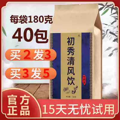 Chuxiu drink Guangdong official website official uric acid high drop Show first drop in the beginning of the grass tea tea Tmall flagship store