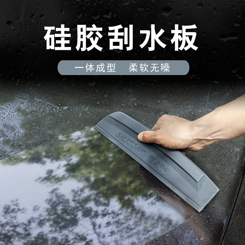 New quality silicone scraped scuttles water scraping plate window scraping glass scraping body squeegee car cleaning tool