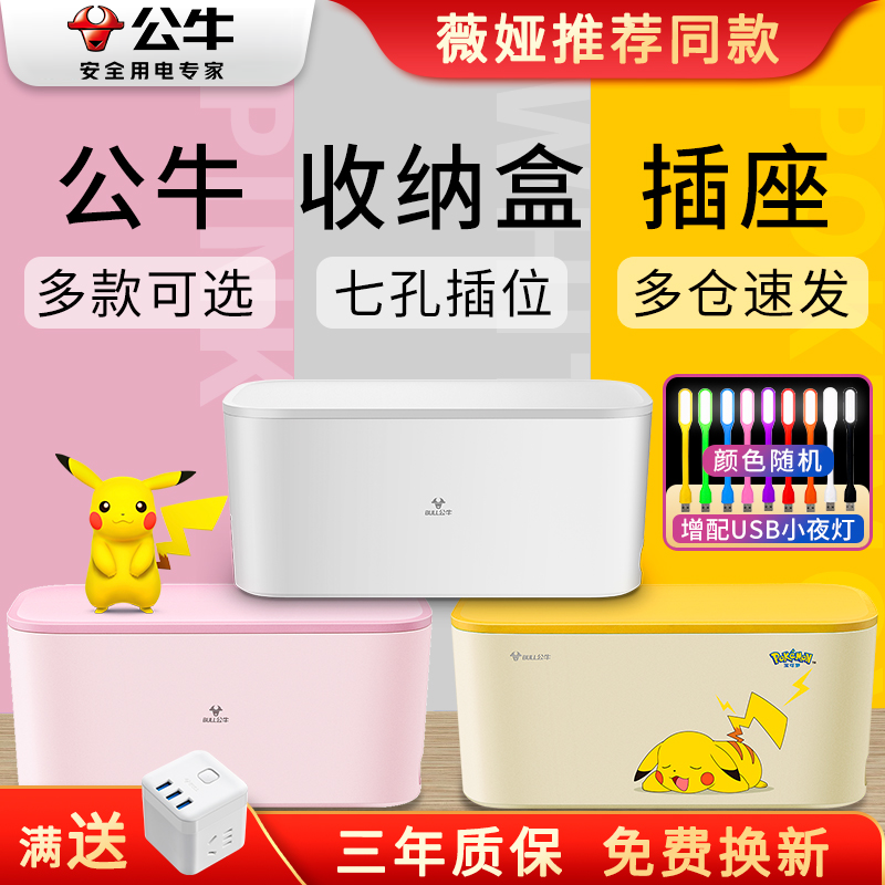 Bull Inclusion Box Socket with USB Multi-functional Waterproof Sputtering Pin Wiring Cover Wiring Cover Household Cleaning Case