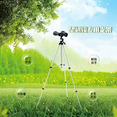 Telescope tripod light riding portable retractable anti-shake bracket accessories universal metal adapter multi-function