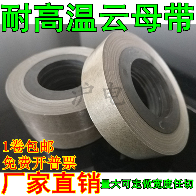 Gold Mica tape high temperature resistant insulation Mica tape electrical insulation Mica tape refractory glass fiber Mica tape