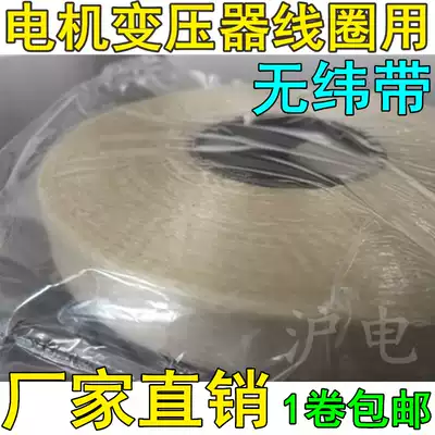 Parallel mesh non-weft binding tape glass fiber impregnated tape F-grade high-pressure no-weft belt