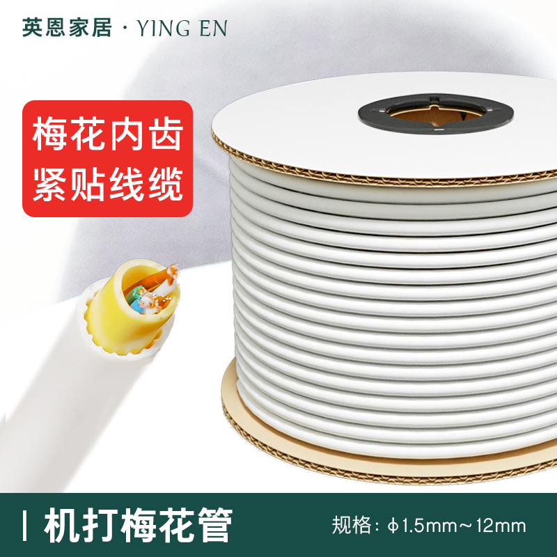 Machine number tube numbering machine with PVC gear casing plum blossom pipeline number tube number tube coding tube 0 5 square