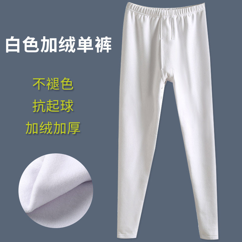White Sanitary Pants Men's Cashmere Men's Warm Pants Woman Thickened White Lady Autumn Winter Integrated Suede Pants Men And Women Earth