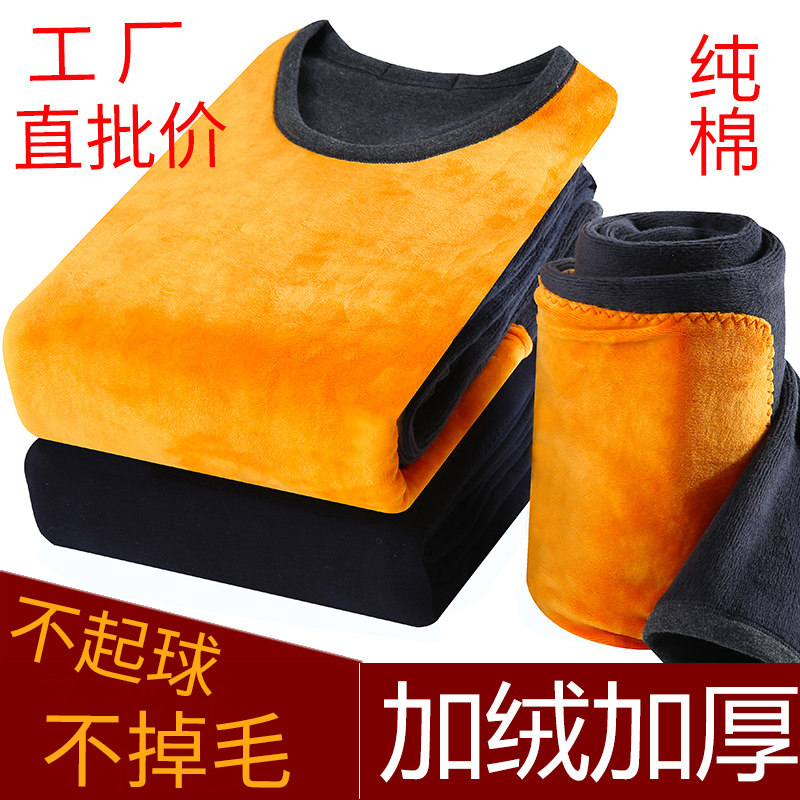 Male Fever Coat Men Thickened gushed Packaged Winter Ladies Warm Clothes Woman in Old Age Set of Men's Anti-chilling