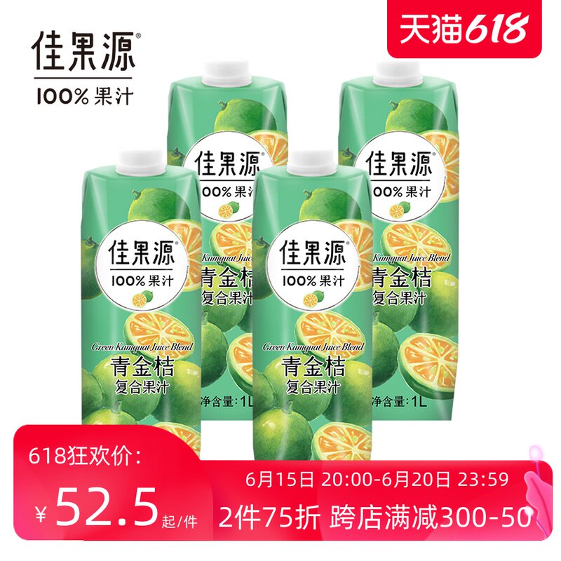 (Jiagot source) 100% green gold tangerine composite juice whole box 1L* 4 juice 0 fat drinks gold orange lemon