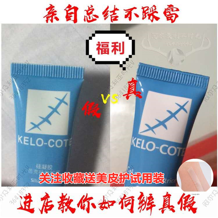 American Buck Kelo-cote Barker Silicone Gel Double Eyelid Open Eye Corner Thyroid 6g