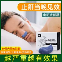 Электрическая стопора храп, чтобы предотвратить храп и анти -снорирование, лечение, застой назального, затонувшиеся носовые