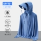 [Модель со съемными козырьками] Ice Blue — Ice Silk седьмого поколения* Комплексная защита