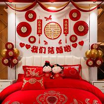 Wedding Supplies Great All-wedding House Decoration Bedroom New House Arrangement Background Wall Painting Balloon Scene New Room Romantic Creativity