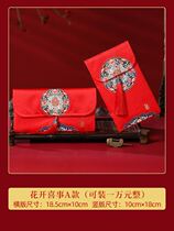 New Wedding Red Envelopes China Wind ten thousand Yuan Grand Red Envelope Wedding Red Envelope Senior Entourage and Bridesmaid Mega Change