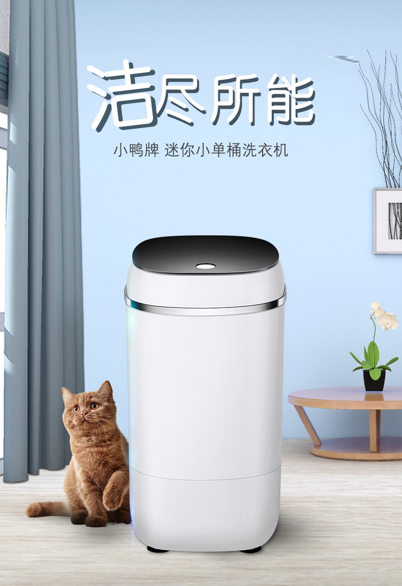 小鸭牌 蓝光抑菌 迷你洗衣机 带沥水功能 图2