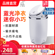 Стиральная машина 小鸭牌3.6kg家用小型迷你洗衣机单筒半全自动婴儿童宝宝内衣裤洗