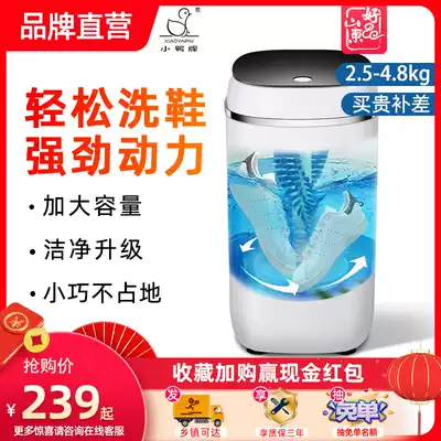 Little Duck brand shoe washer small mini home dormitory semi-automatic lazy shoe brush artifact shoe brush machine