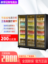 MousSnow Beer Cabinet Commercial Freezer Refreshing Display Case Vertical Beer Refrigerated Cabinet Freezer Drinks Cabinet Bar Fridge