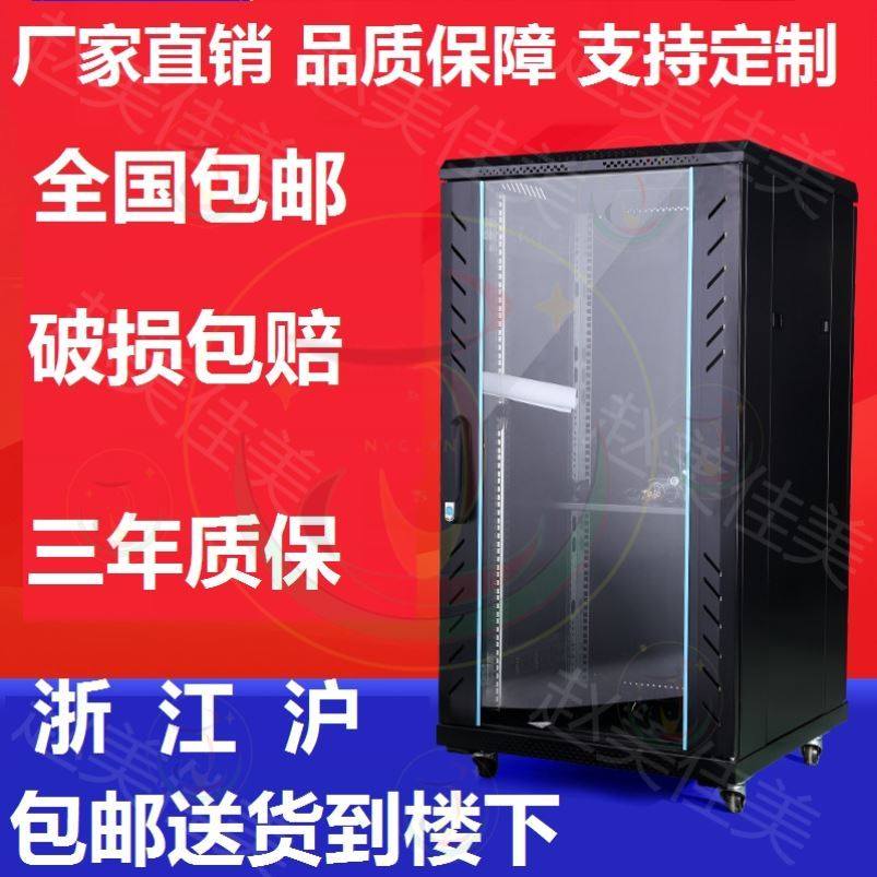 Telecom CNC Machine Room Network Cabinet Totem Cabinet Cabinet 42 U Anti - corrosion Small Cabinet Server Network Broadband 32u