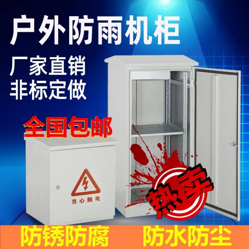 Windproof customizable network cabinet outdoor stainless steel network cabinet floor 19 inches standard network storage anticorrosion