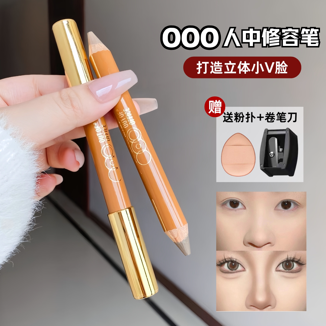 ooo双头人中笔修容笔棒,如何打造完美立体妆容?💄揭秘修容新神器!-阴影-淘宝好物网