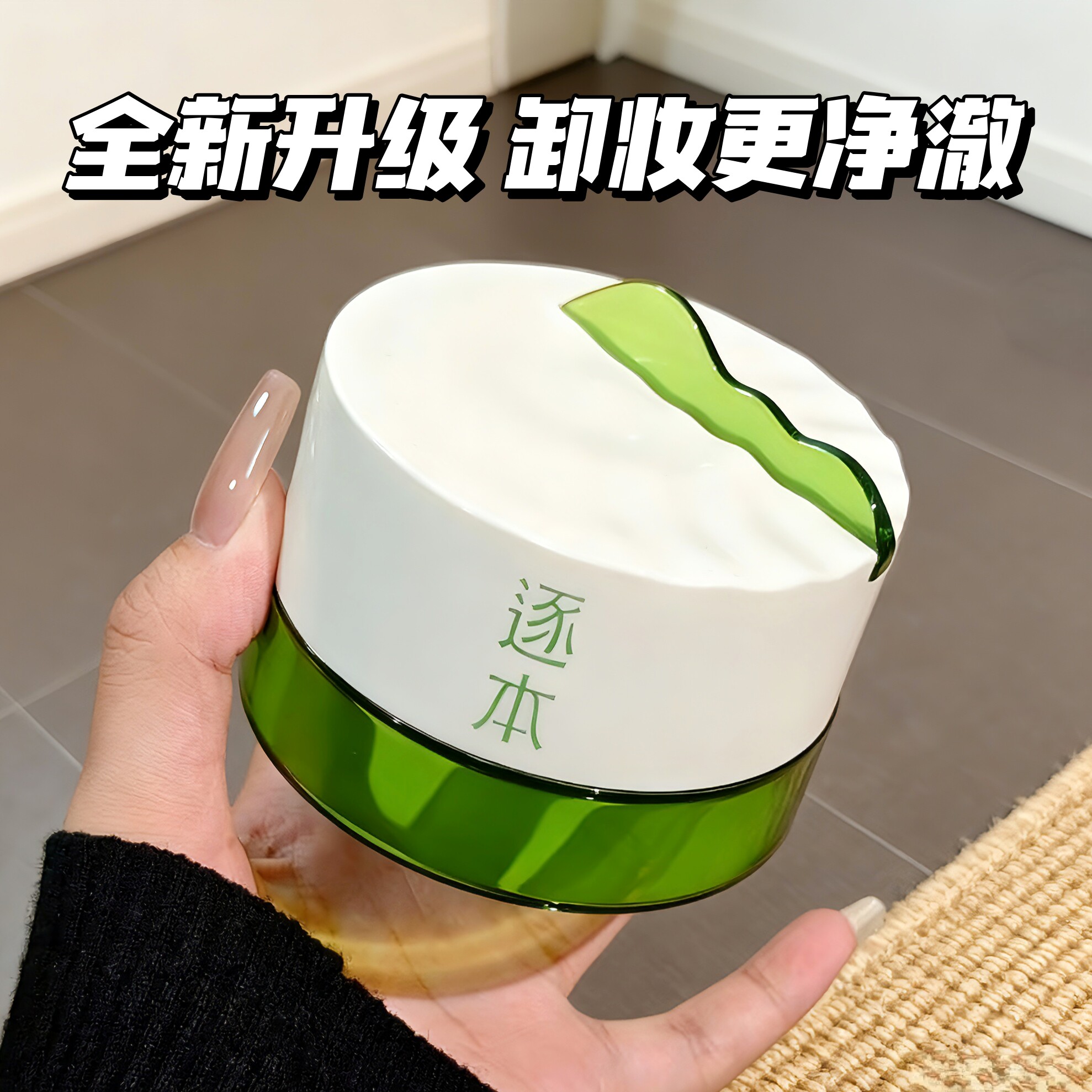 朱本青煥植物エキスクレンジングバーム 100g、雲白檀クレンジングバーム、マイルドクレンジング、低刺激、小型翡翠瓶入り