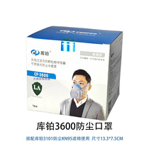 3600 dust mask 3101 dust-proof KN95 filter cotton anti-industrial dust decoration polished dust washable