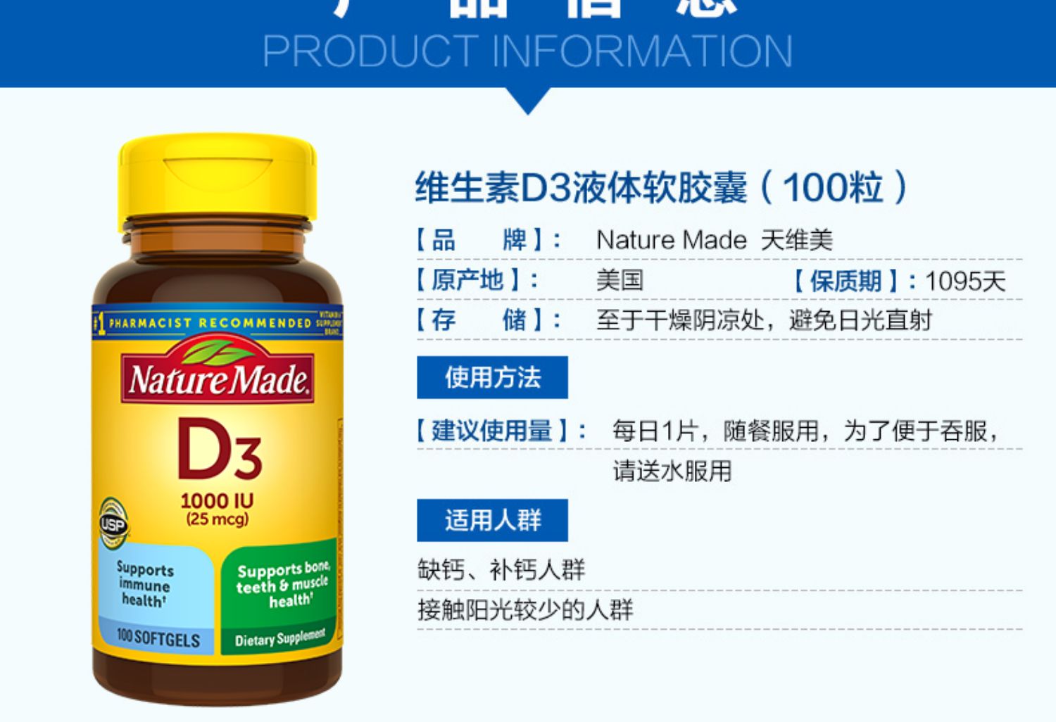 美国维生素d3钙片100粒