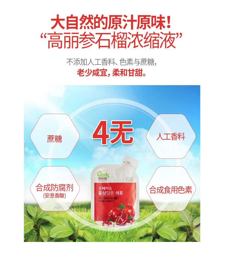 韩国原装进口 正官庄 6年根高丽参 石榴浓缩液 50ml*30包 图8