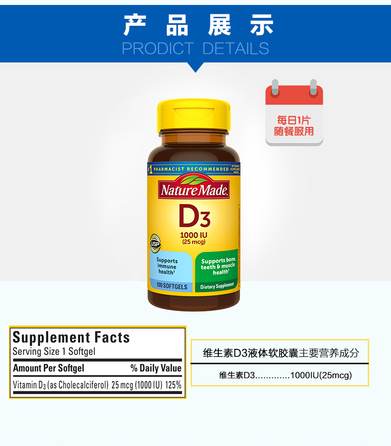 美国维生素d3钙片100粒