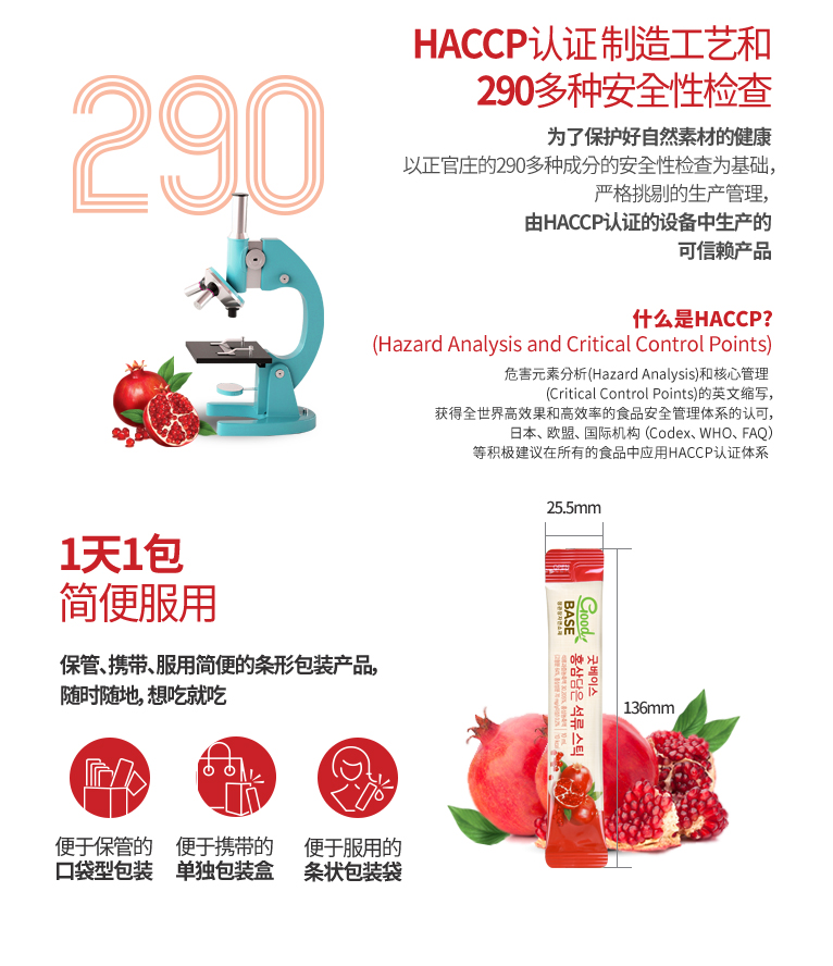 韩国国礼级品牌 正官庄 6年根高丽参 石榴浓缩液 10ml*30包 图5