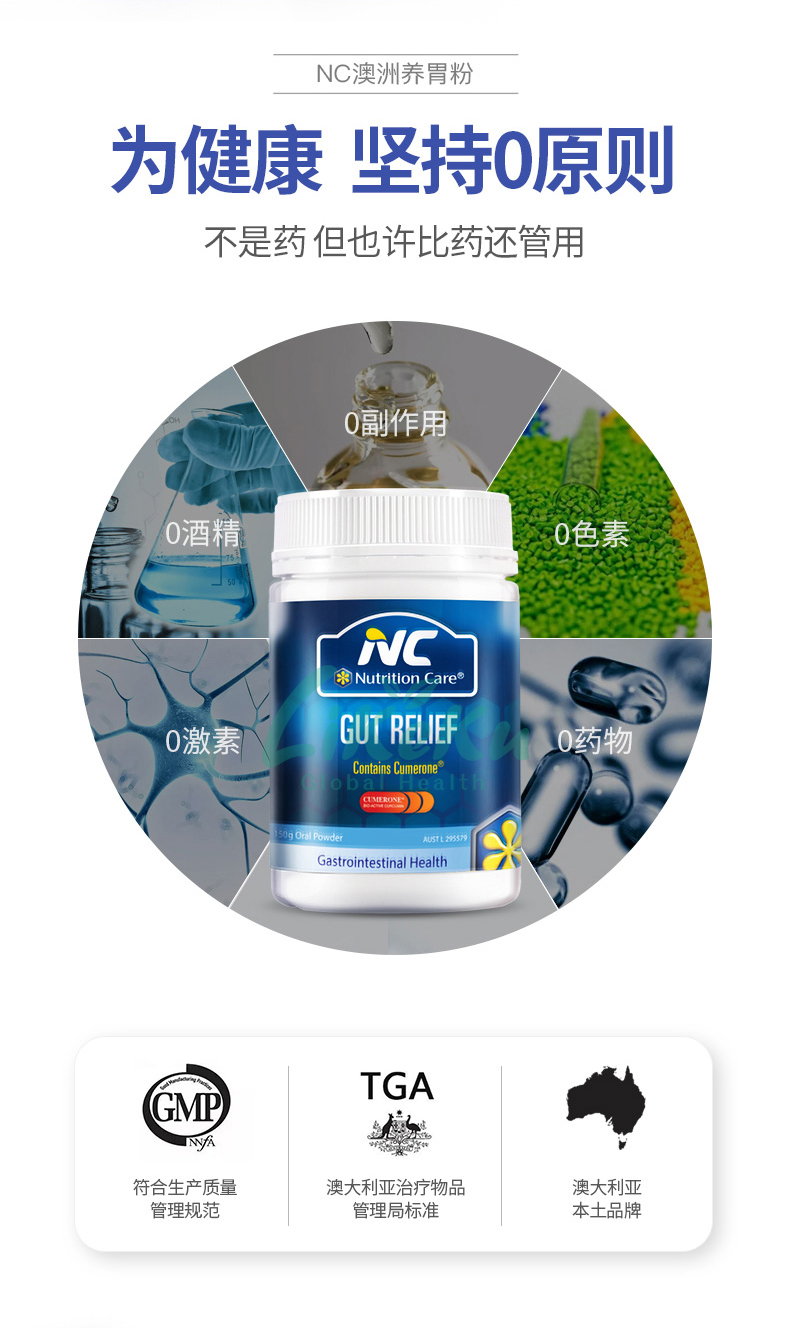 临期好价 澳洲Nutrition Care 养胃粉 150g 图10