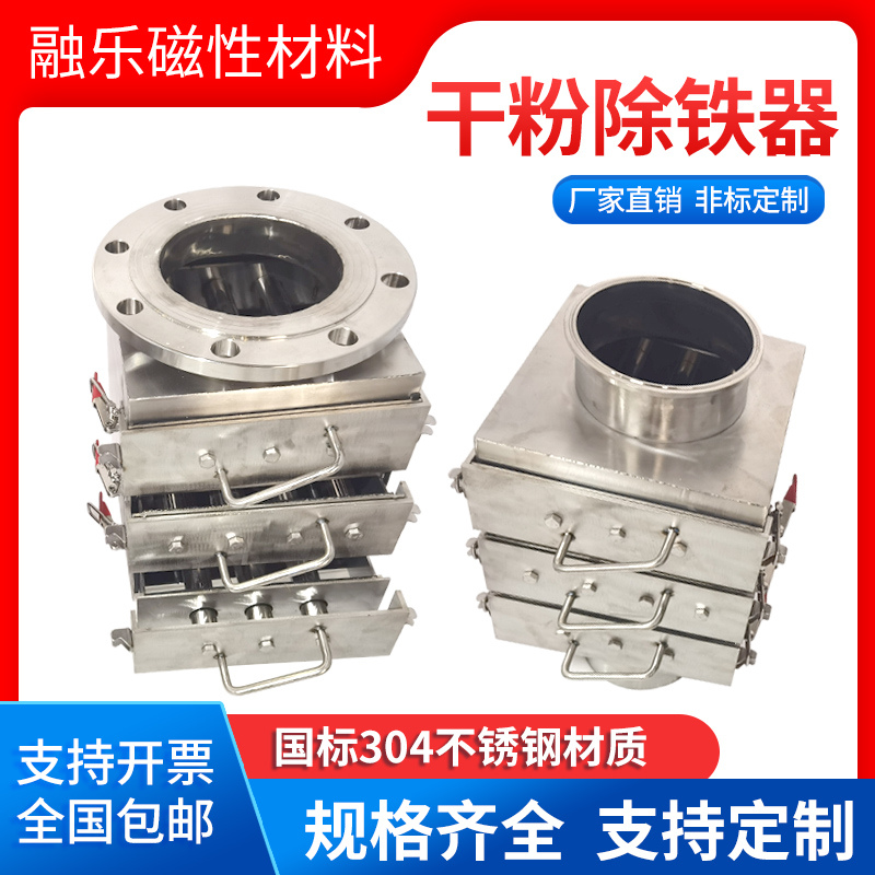 Iron remover drawer type pipeline dry powder filter stainless steel magnetic separation self-unloading magnetic stand strong magnetic iron absorber