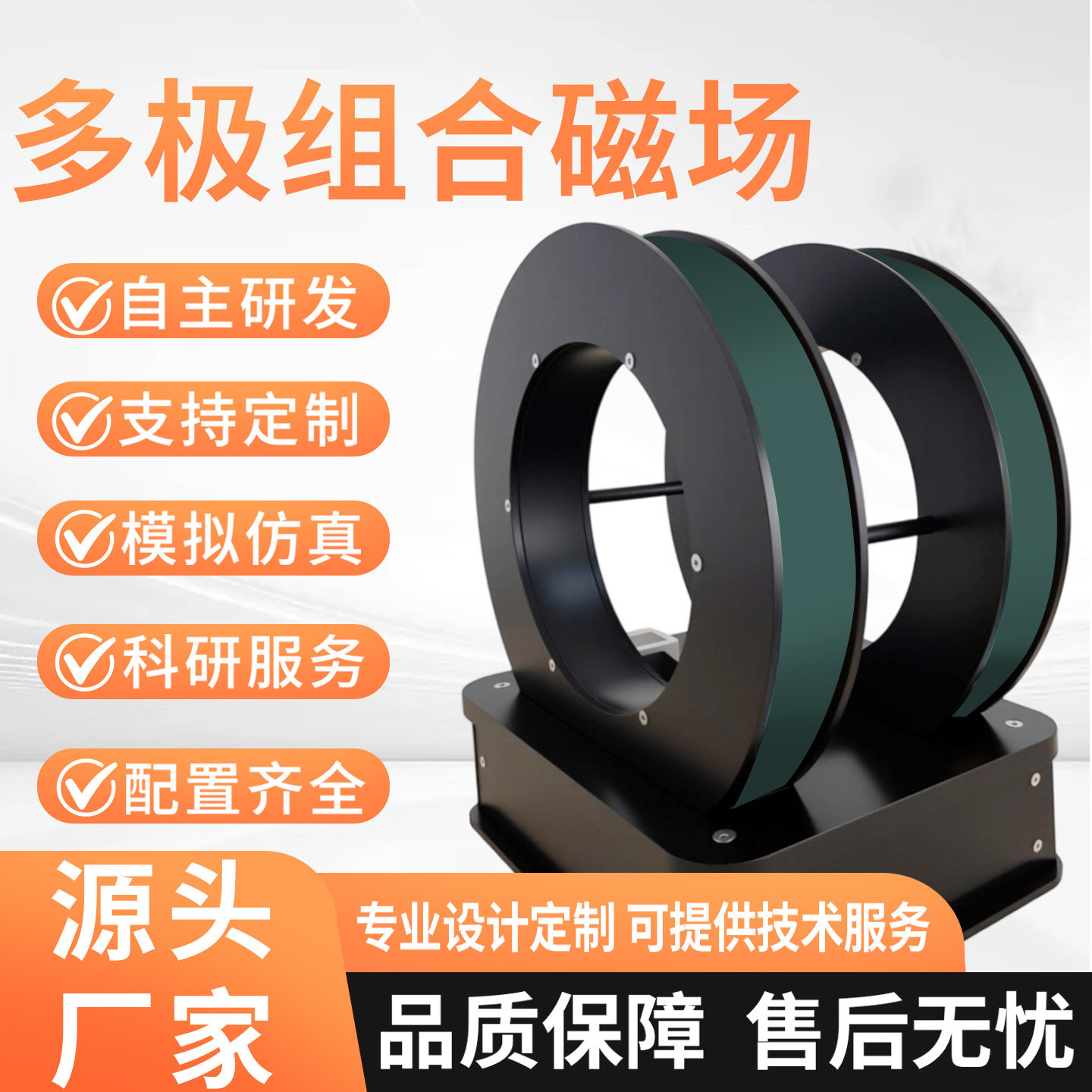 湖南派生科技 亥姆霍兹线圈 均匀磁场 磁场线圈 磁场发生装置